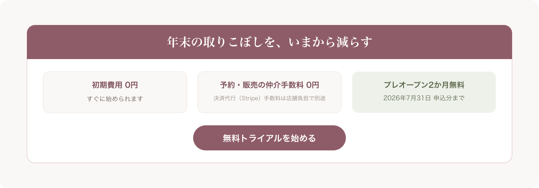 VANNA無料トライアル案内バナー