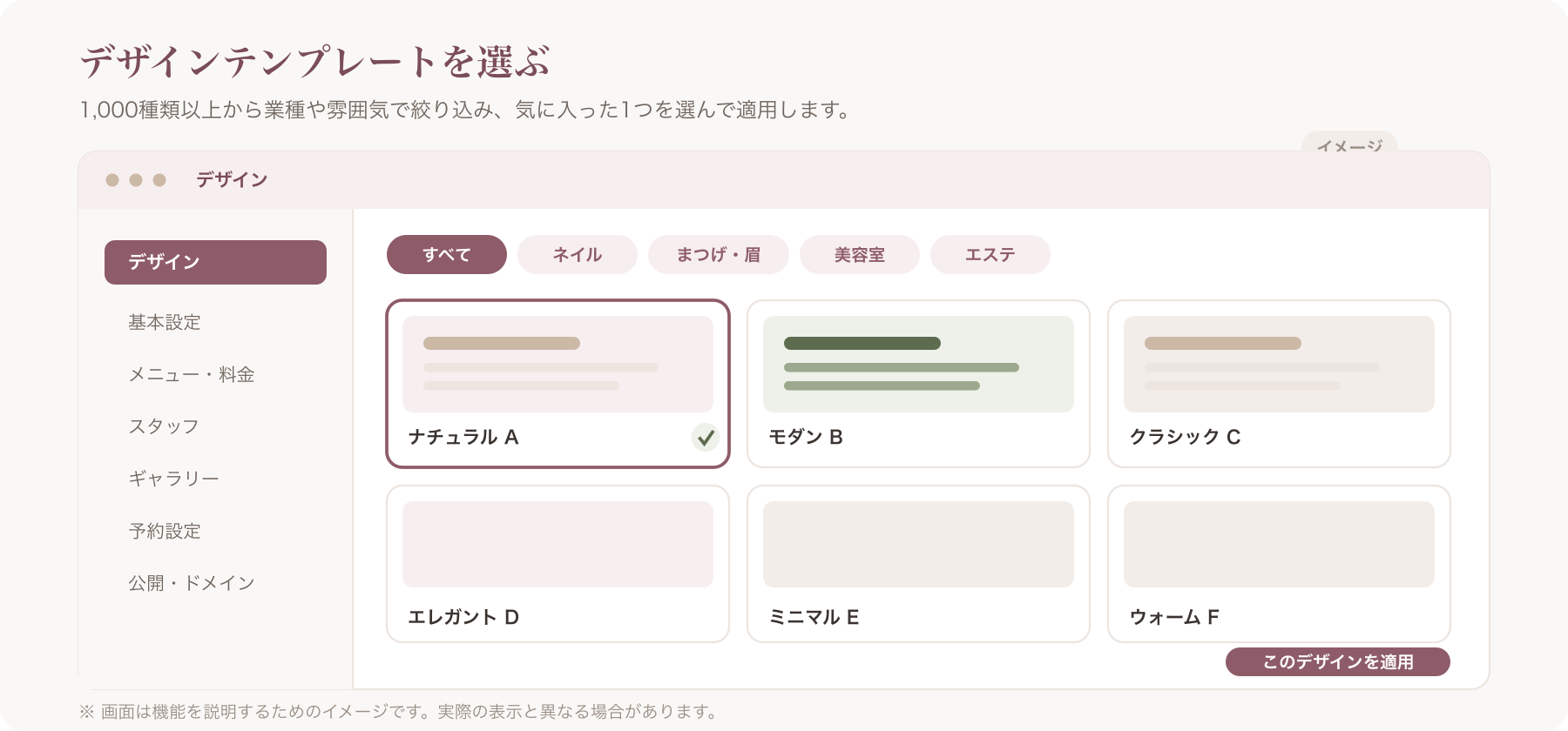 テンプレート選択画面のスクリーンショット
