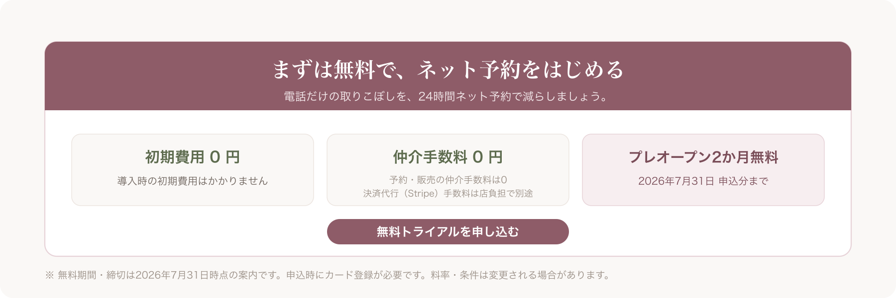 VANNA無料トライアル案内バナー