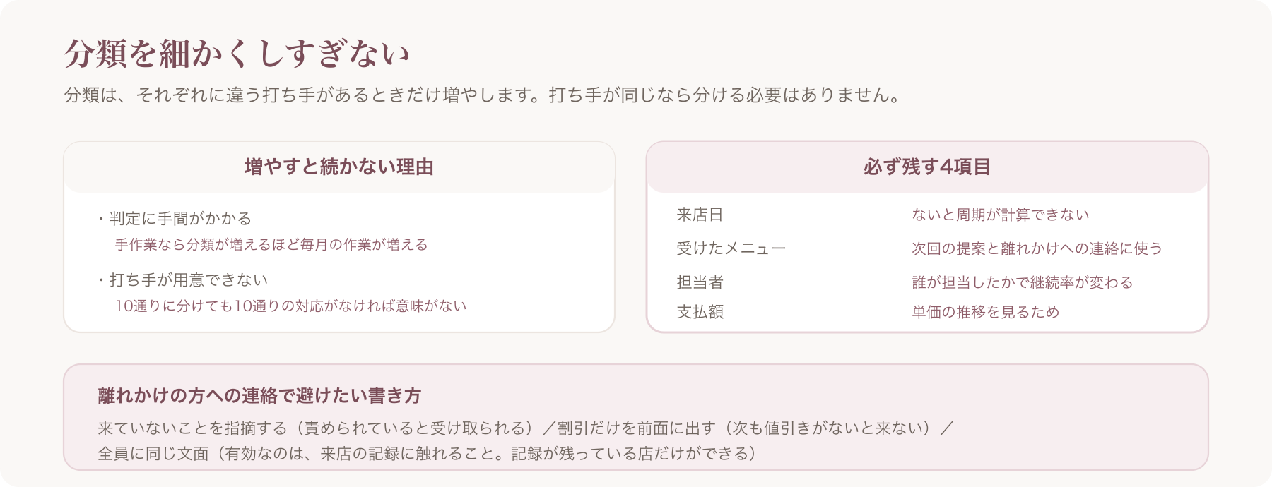 分類を増やしすぎない理由と必ず残す4項目