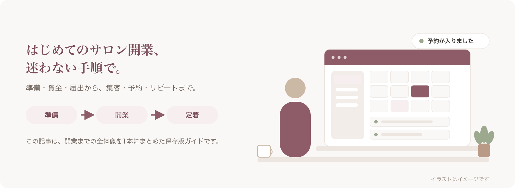 記事冒頭のキービジュアル